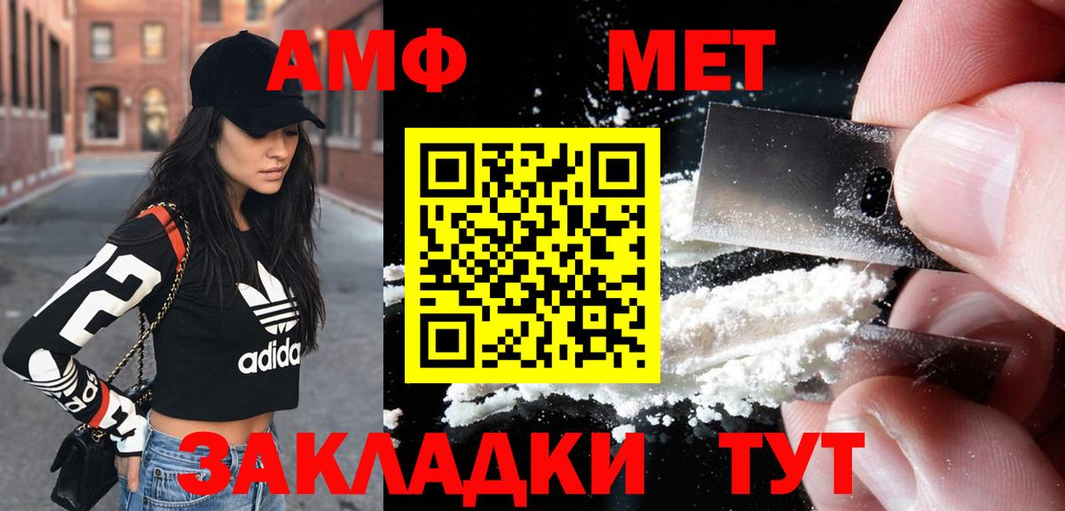 Армавир  АМФ 97%  Амфетамин  Вход с VPN 