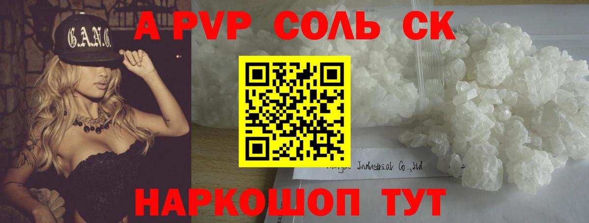 Alpha-PVP СК Армавир