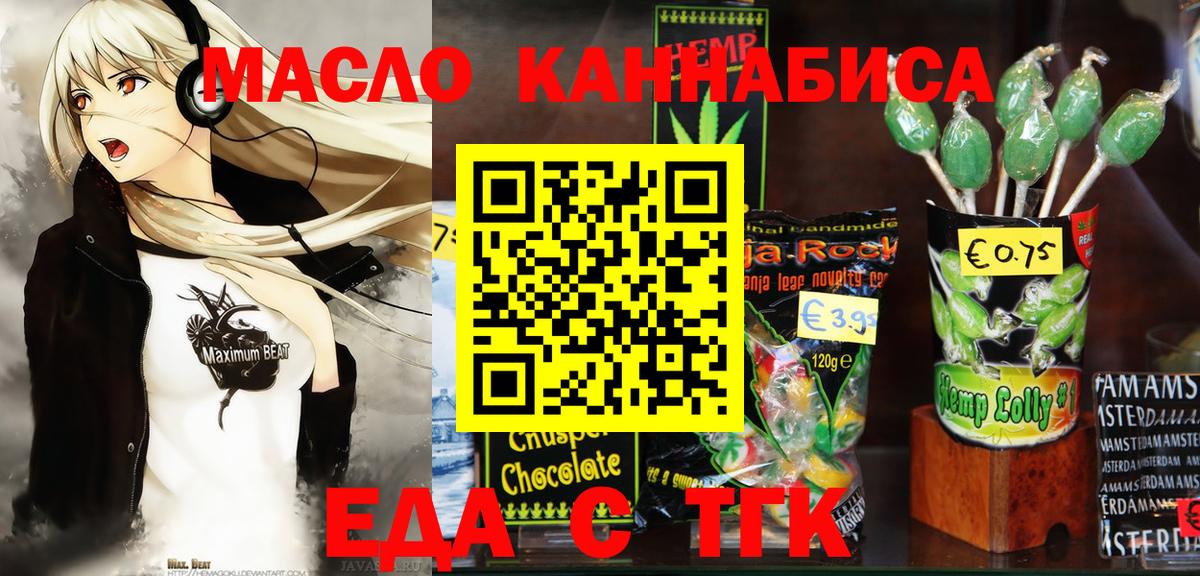 Печенье с ТГК конопля Армавир