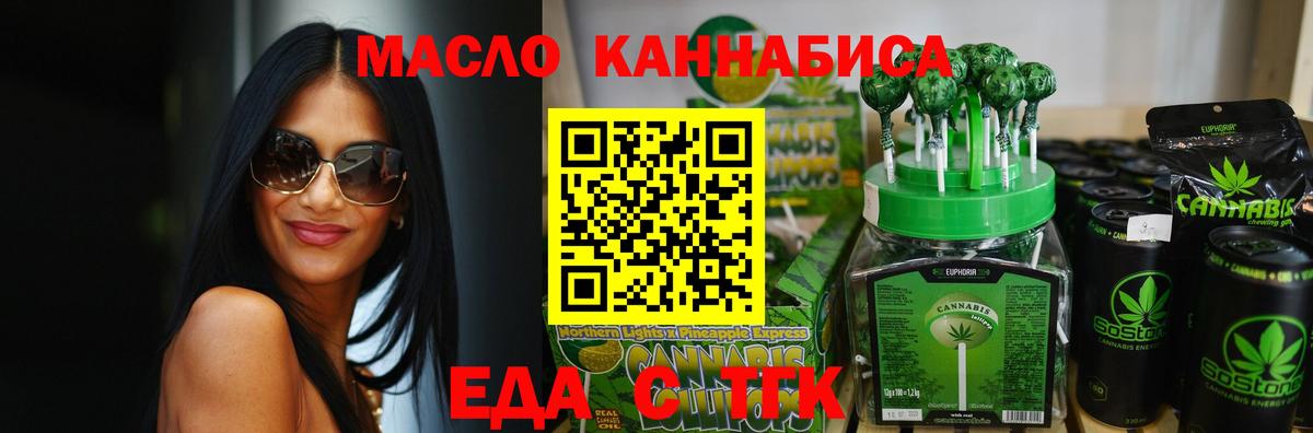 Cannafood конопля  Армавир 