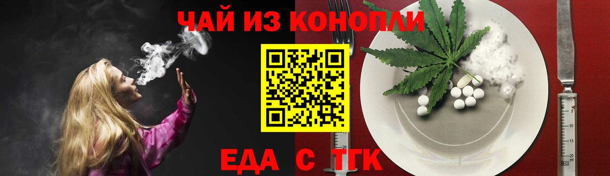 Армавир  Еда ТГК марихуана  Вход с VPN 