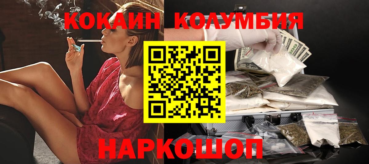 Кокаин Перу Армавир