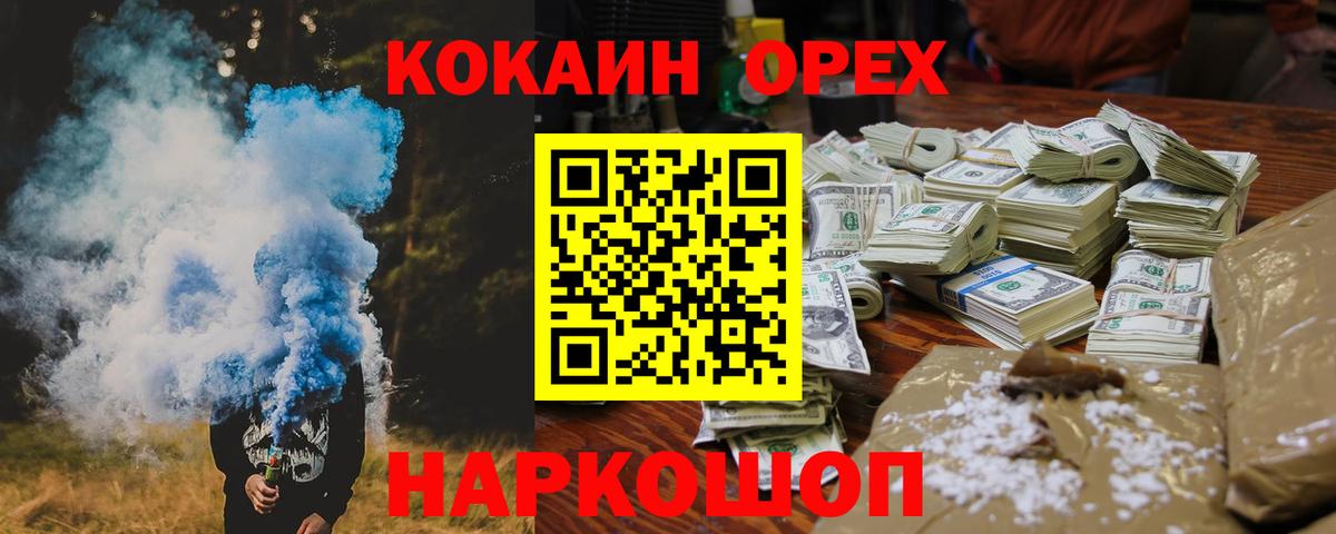 Кокаин Эквадор  Кокаин Боливия  Вход с VPN  Армавир 