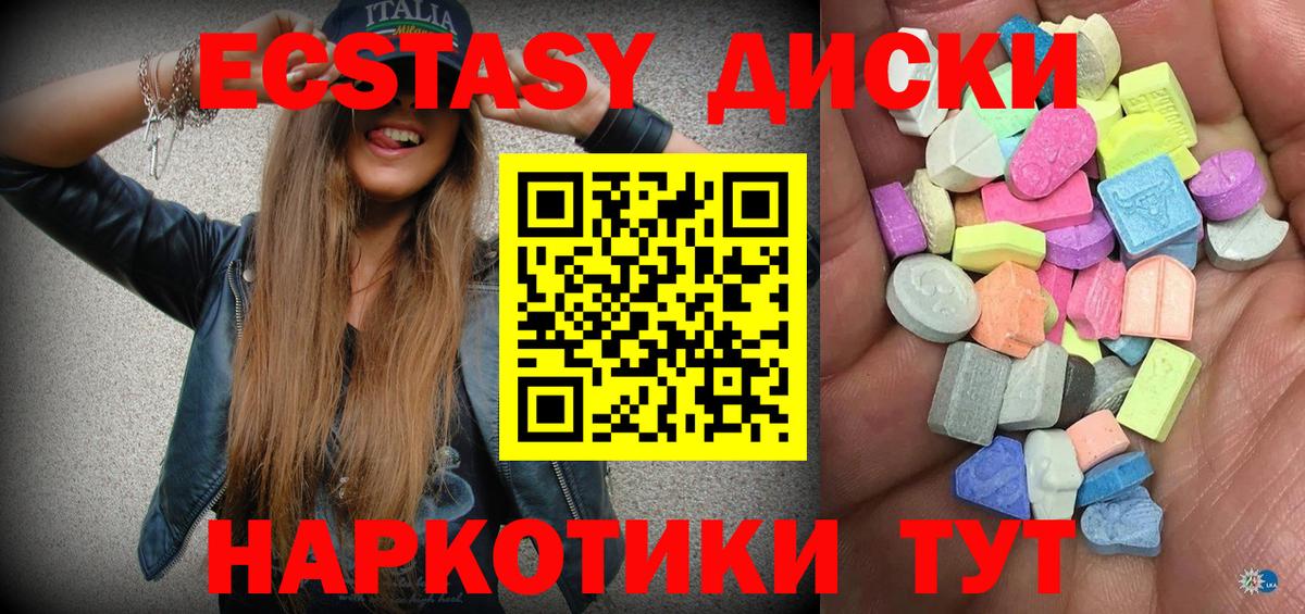Экстази ешки  Вход с VPN  Армавир 