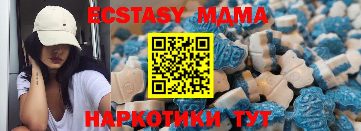 Экстази TESLA Армавир