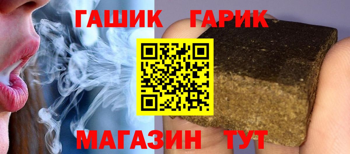 ГАШ убойный  Армавир 