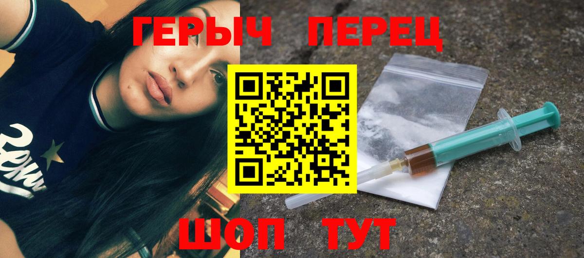 ГЕРОИН герыч  Армавир 