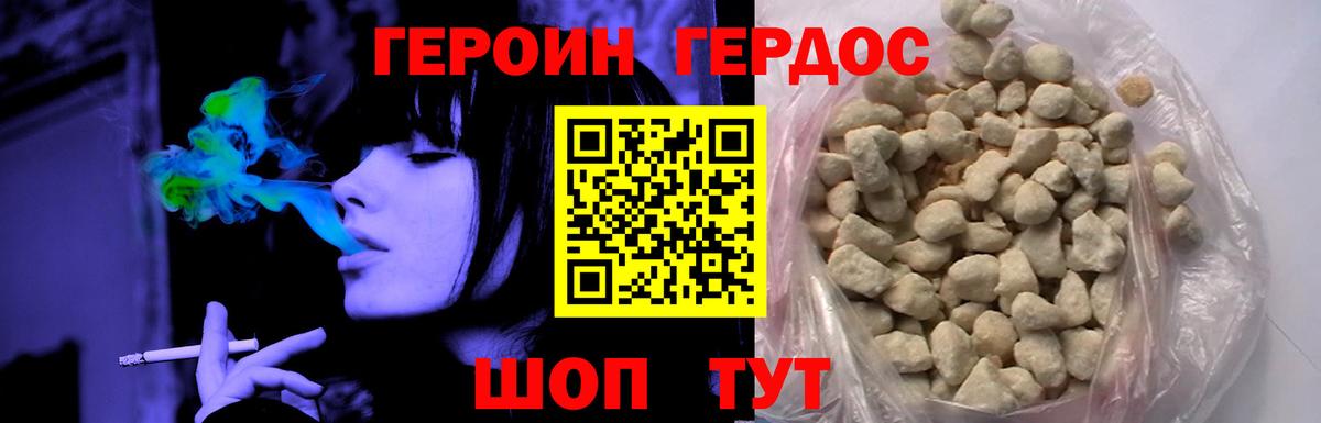 Героин Афган  Вход с VPN  Армавир 