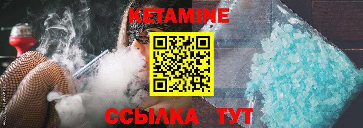 Кетамин VHQ  КЕТАМИН ketamine  Армавир  Вход с VPN 
