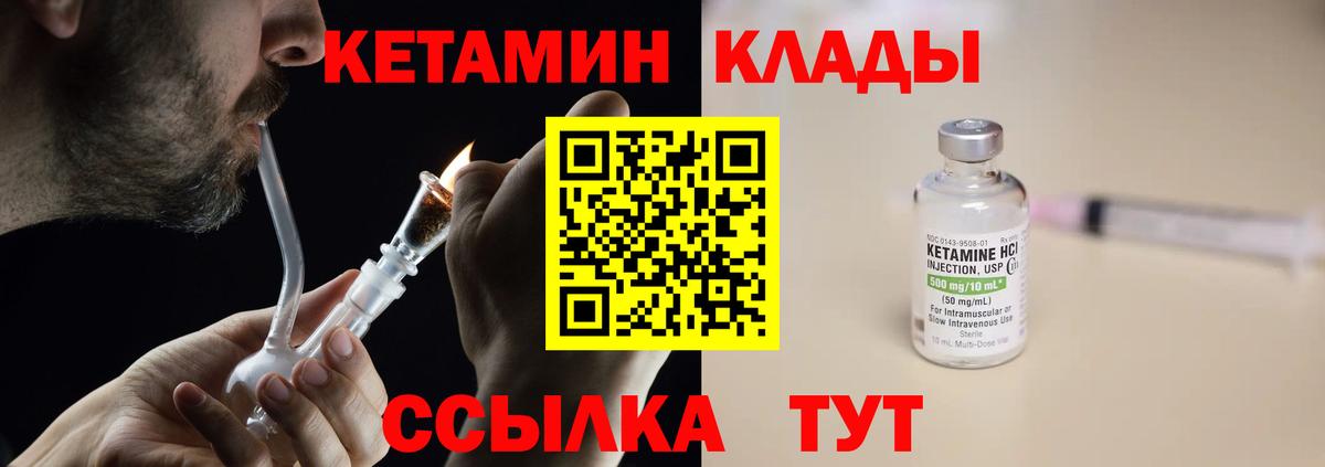 Кетамин ketamine  Армавир  KRAKEN tor  КЕТАМИН ketamine 