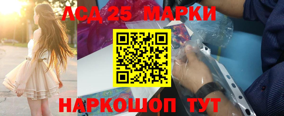 LSD-25 экстази ecstasy  Армавир  LSD-25 экстази кислота 