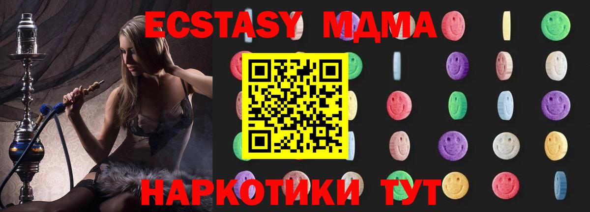 MDMA кристаллы  Вход с VPN  МДМА VHQ  Армавир 
