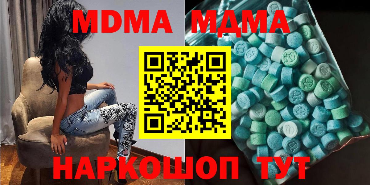 МДМА VHQ  MDMA crystal  MDMA  Армавир 