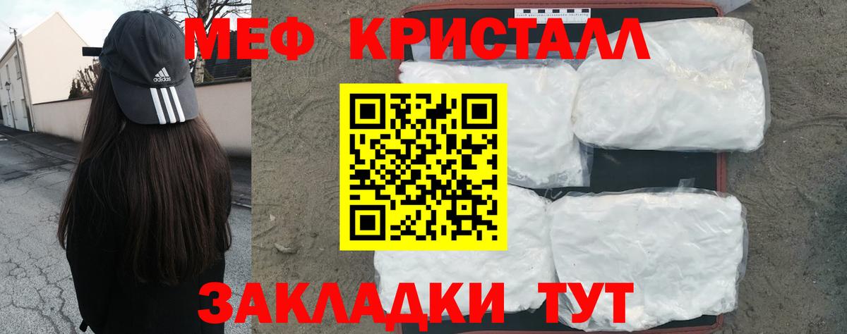 Мефедрон  Армавир