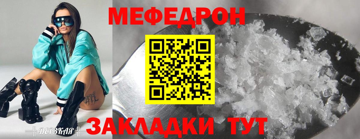 хочу наркоту  Армавир  МЕФ  Мефедрон  МЕФ 4 MMC  МЕФ mephedrone 