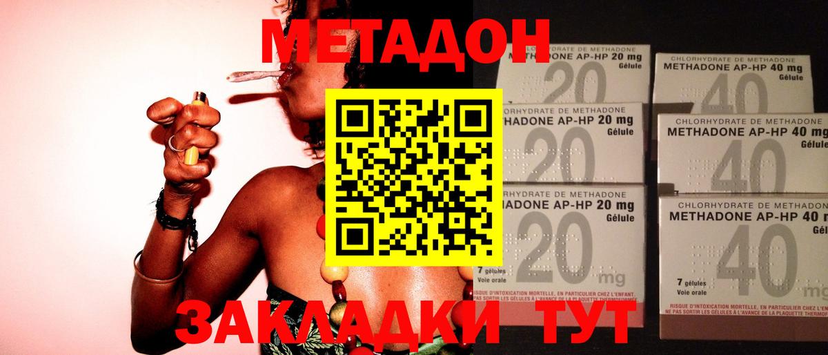 Метадон VHQ  Вход с VPN  Армавир  MEGA вход  МЕТАДОН methadone 