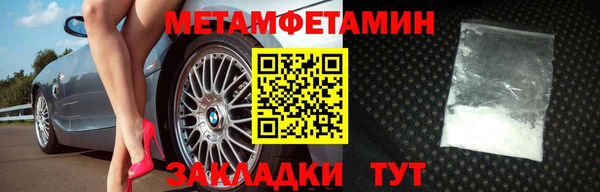 МЕТАМФЕТАМИН Декстрометамфетамин 99.9%  Армавир 