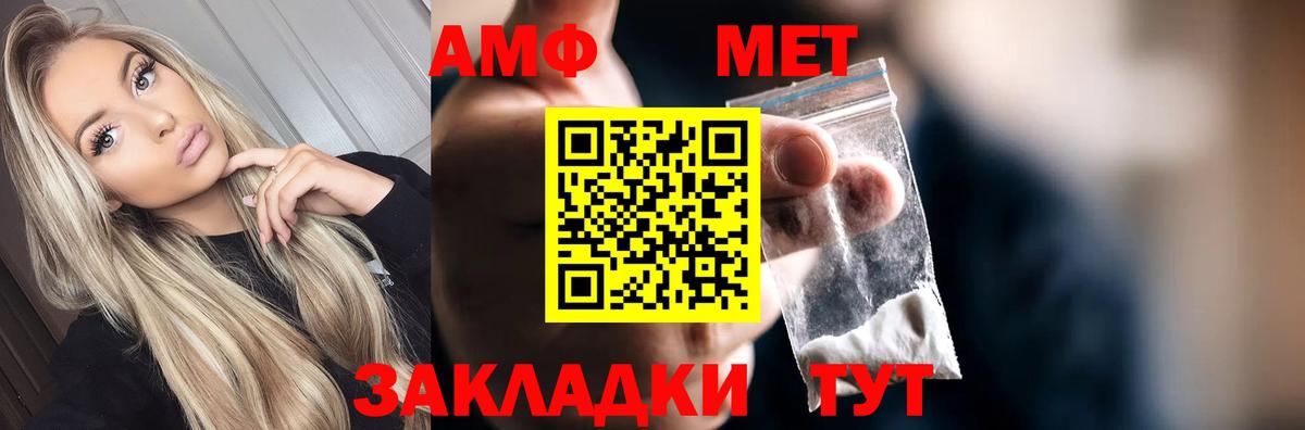 Армавир  Первитин винт  Вход с VPN 