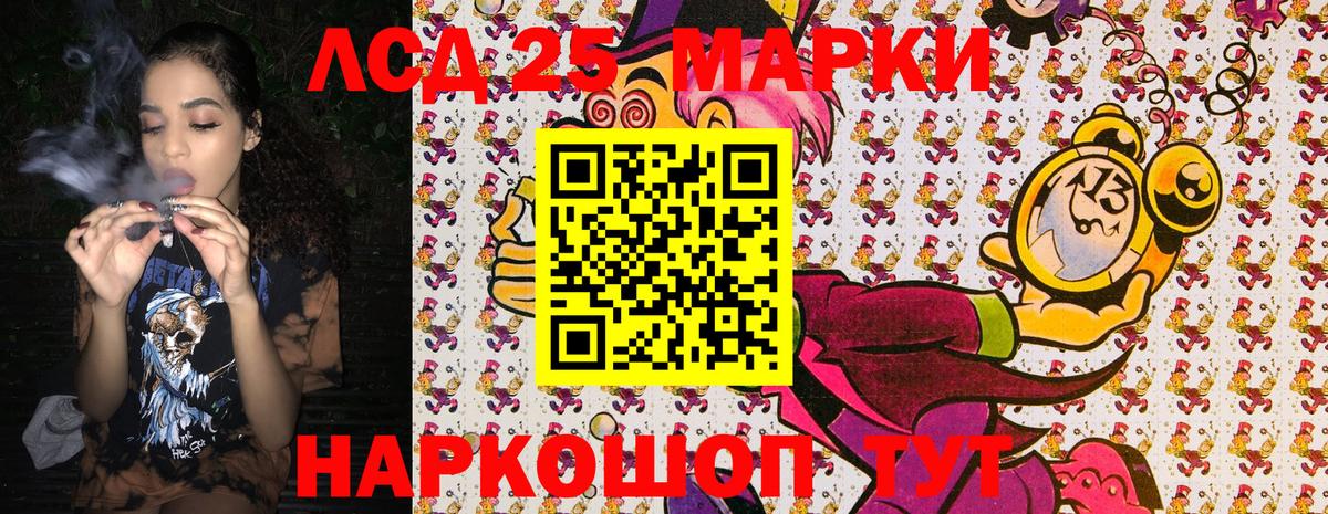 Армавир  Марки 25I-NBOMe 1500мкг  Марки 25I-NBOMe 1500мкг  Вход с VPN 