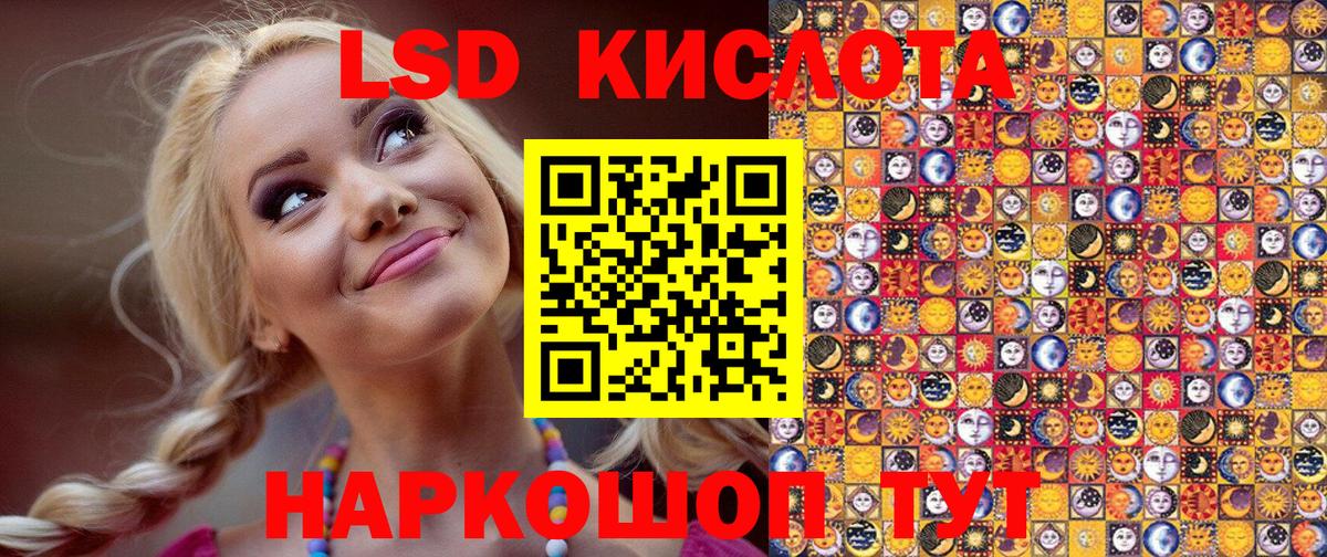 Наркотические марки 1,8мг Армавир