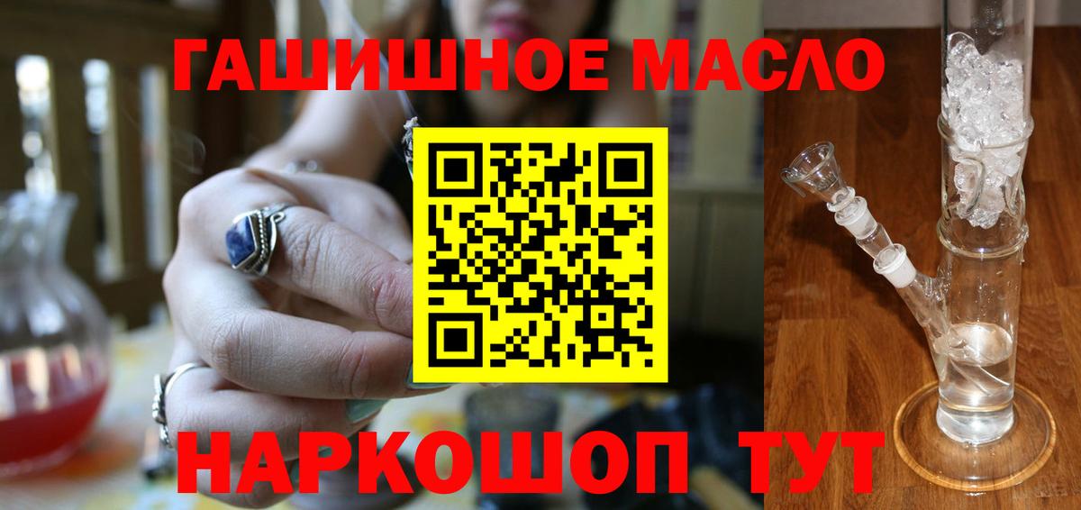 ТГК жижа Армавир