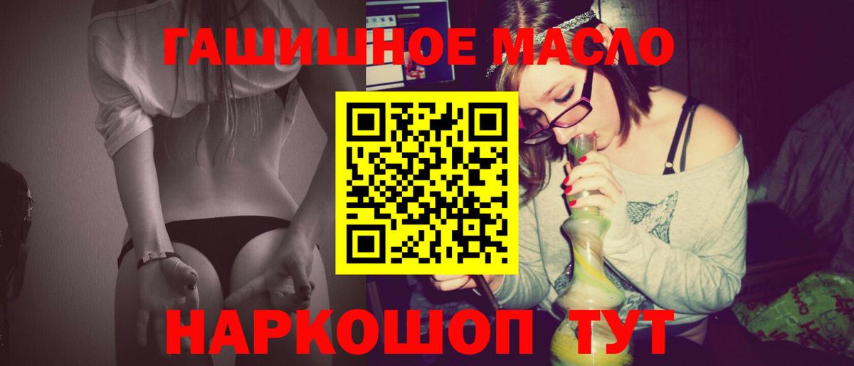 Армавир  ТГК вейп с тгк  Вход с VPN  ТГК жижа 