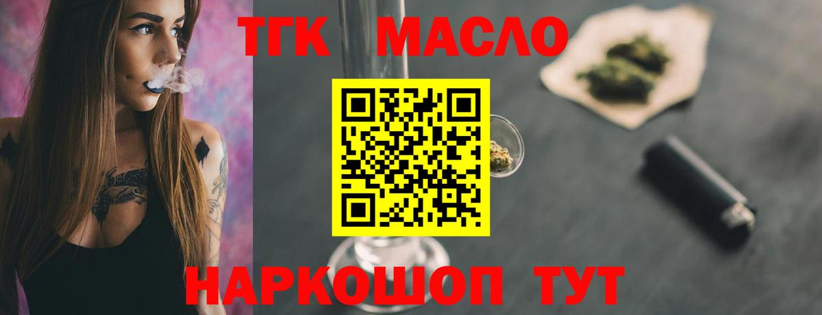 ссылка на мегу онион  Армавир  ТГК THC oil 
