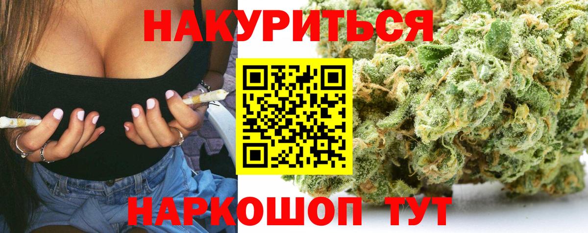 Конопля марихуана Армавир