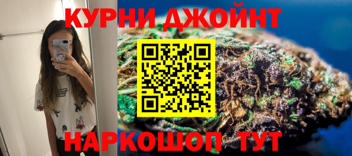 Бошки Шишки THC 21% Армавир